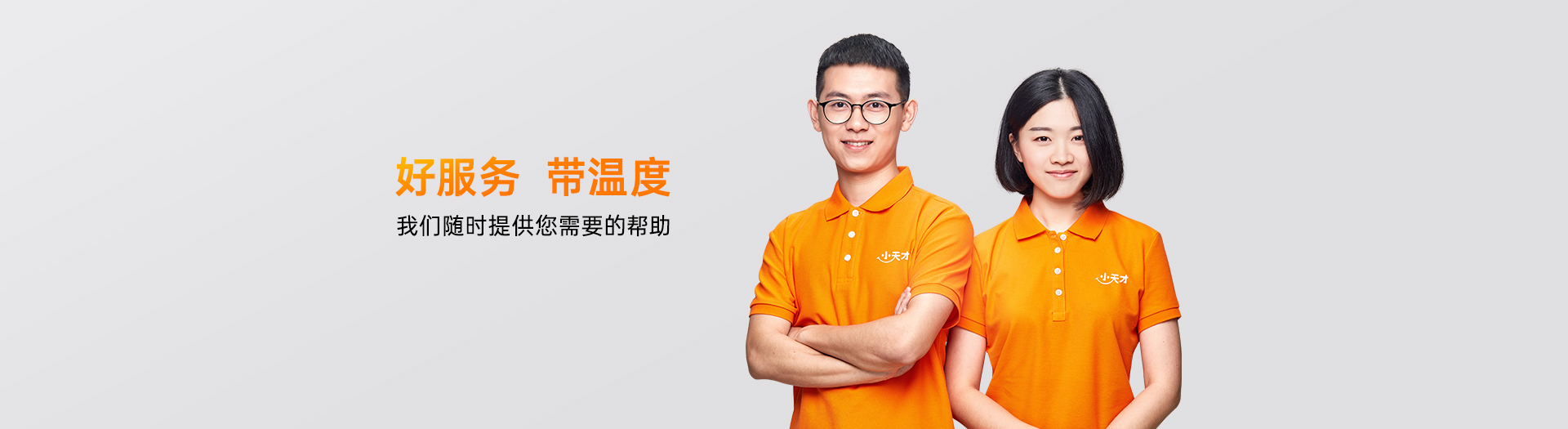 小天才电话手表